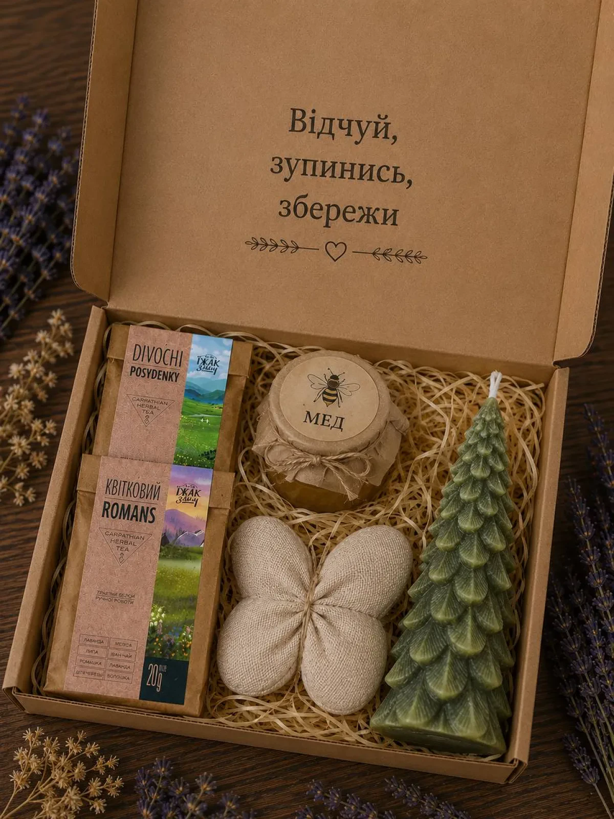 Подарунковий набір «Затишна пауза»