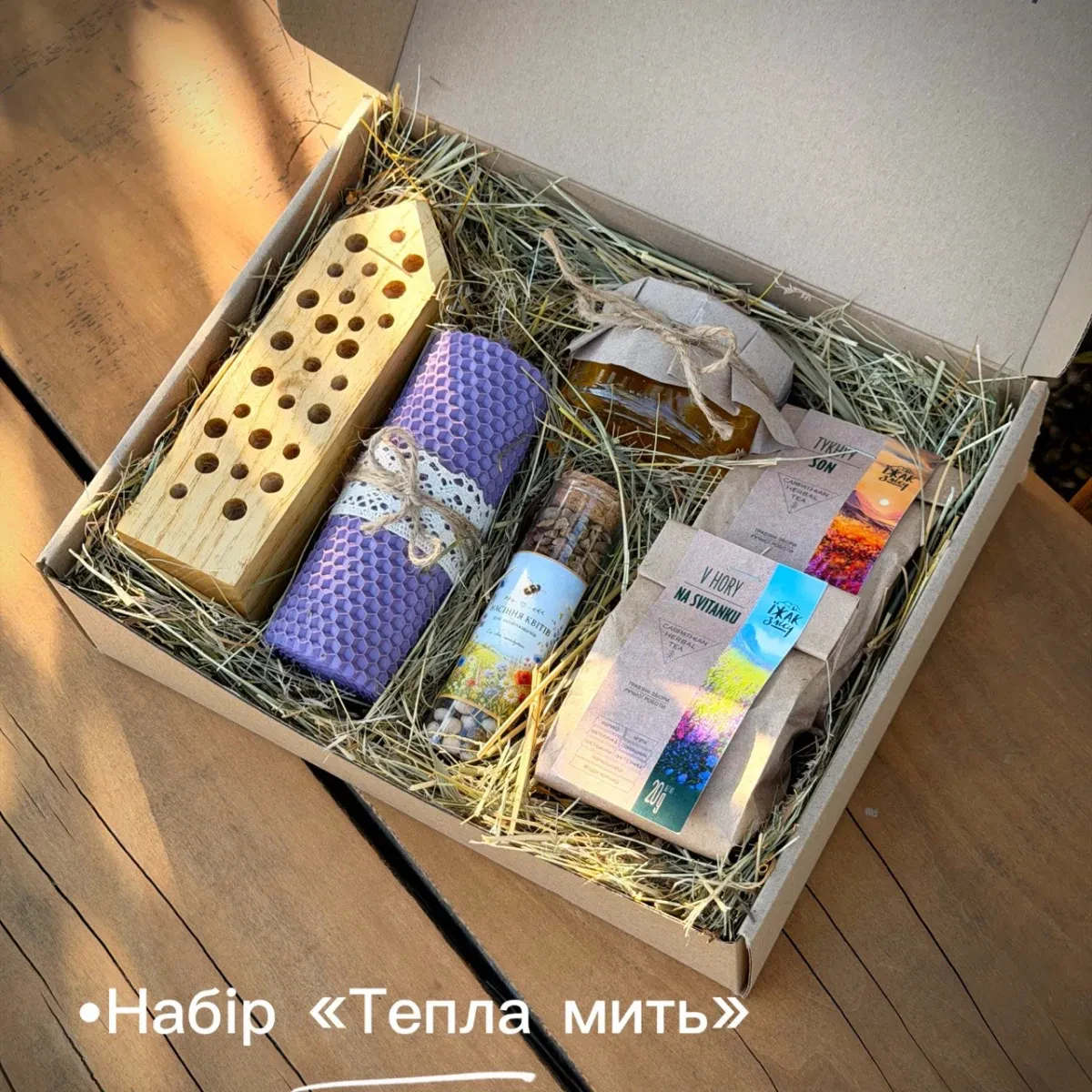 Набір «Тепла мить»