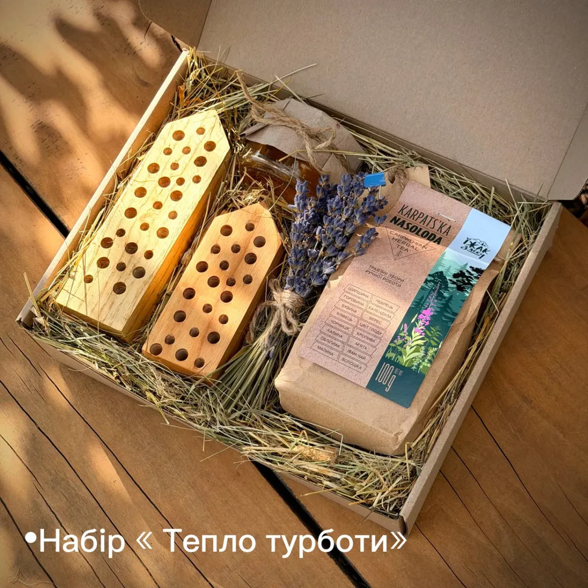 Подарунковий набір «Тепло турботи»